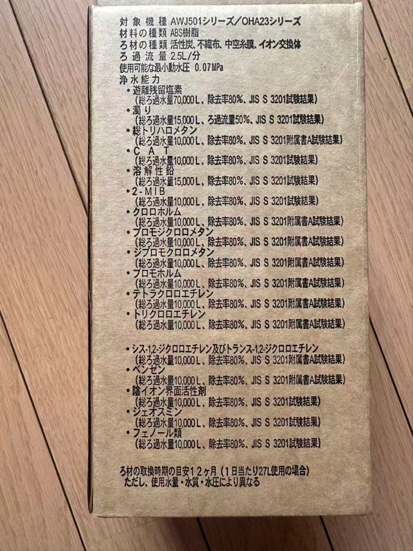 TOCLAS 浄水器カートリッジ デイトジャストさん専用