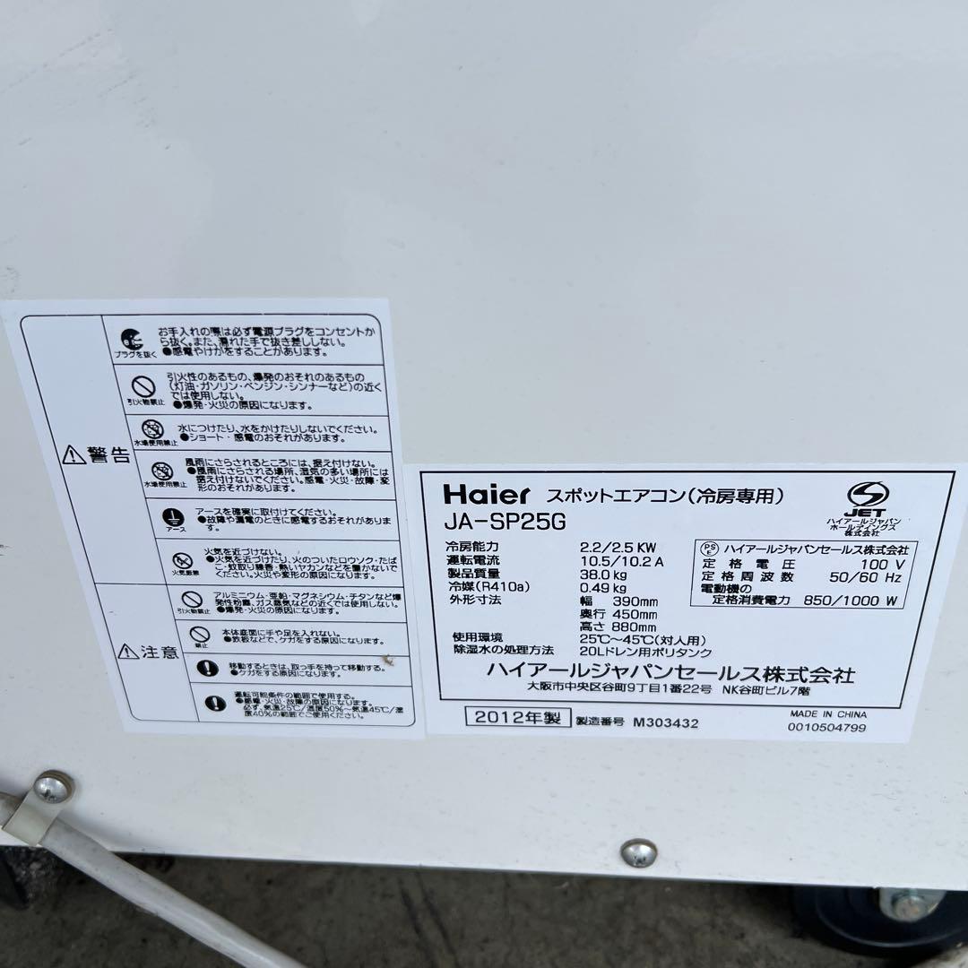 スポットエアコン冷房専用