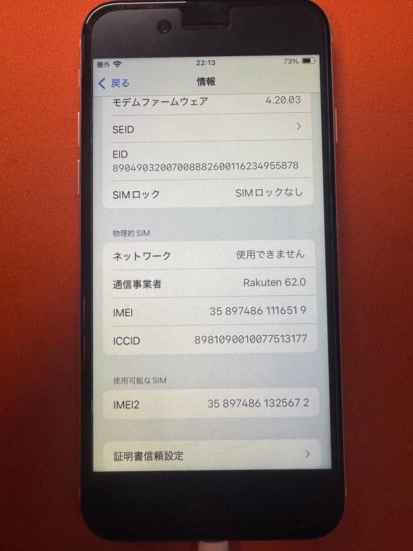 iPhone SE (第3世代) スターライト 128GB SIMフリー 本体