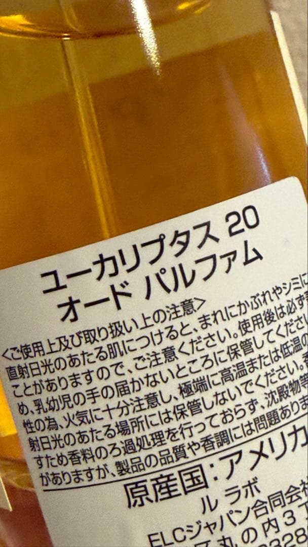 2月にお値段戻します EUCALYPTUS 20 オードパルファム 50ml