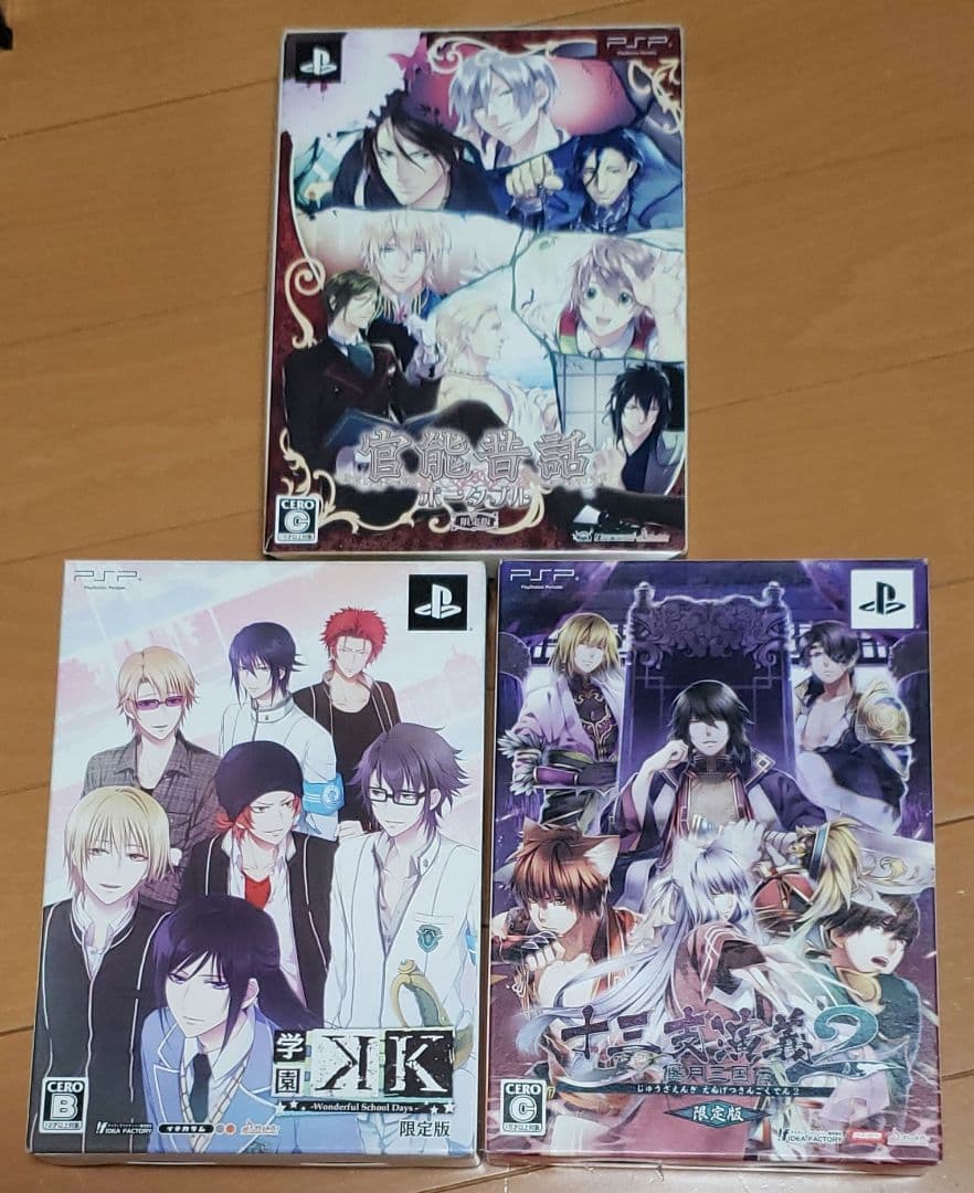 乙女ゲー　限定版・豪華版　ソフト無し