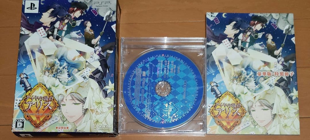 乙女ゲー　限定版・豪華版　ソフト無し