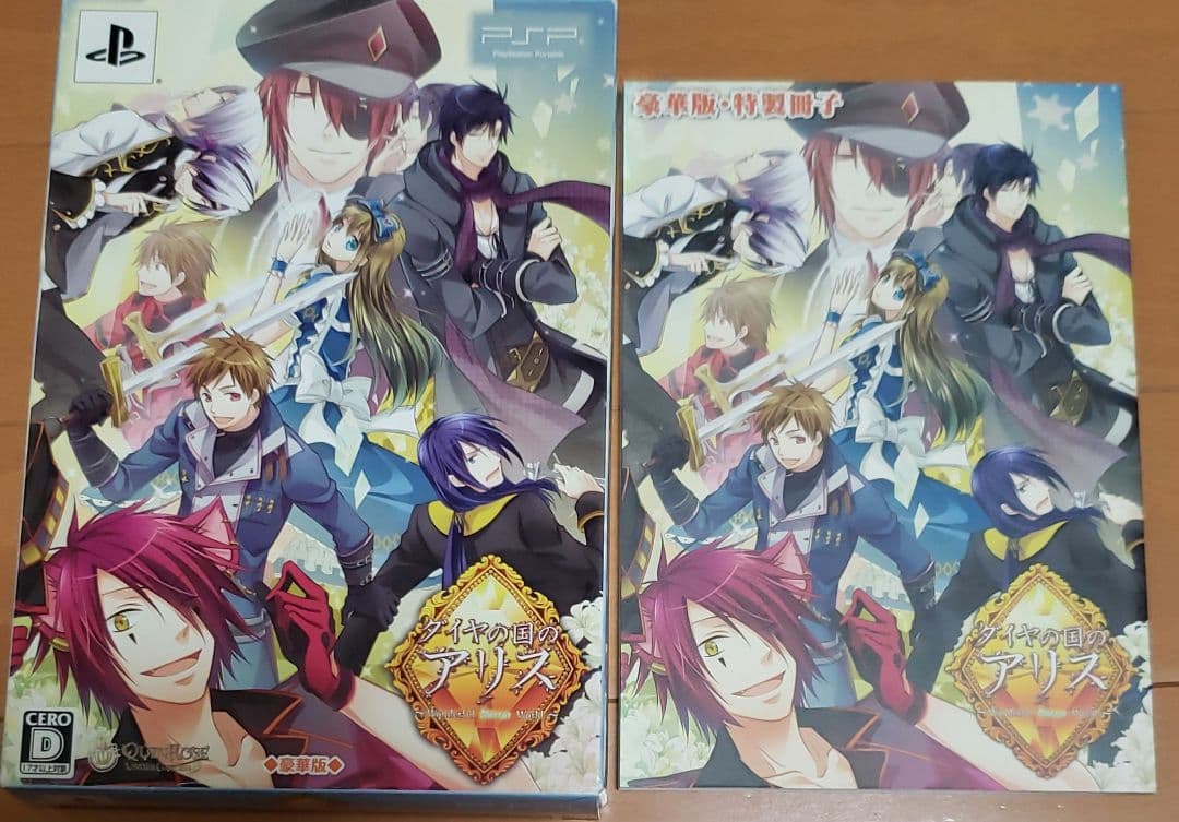 乙女ゲー　限定版・豪華版　ソフト無し