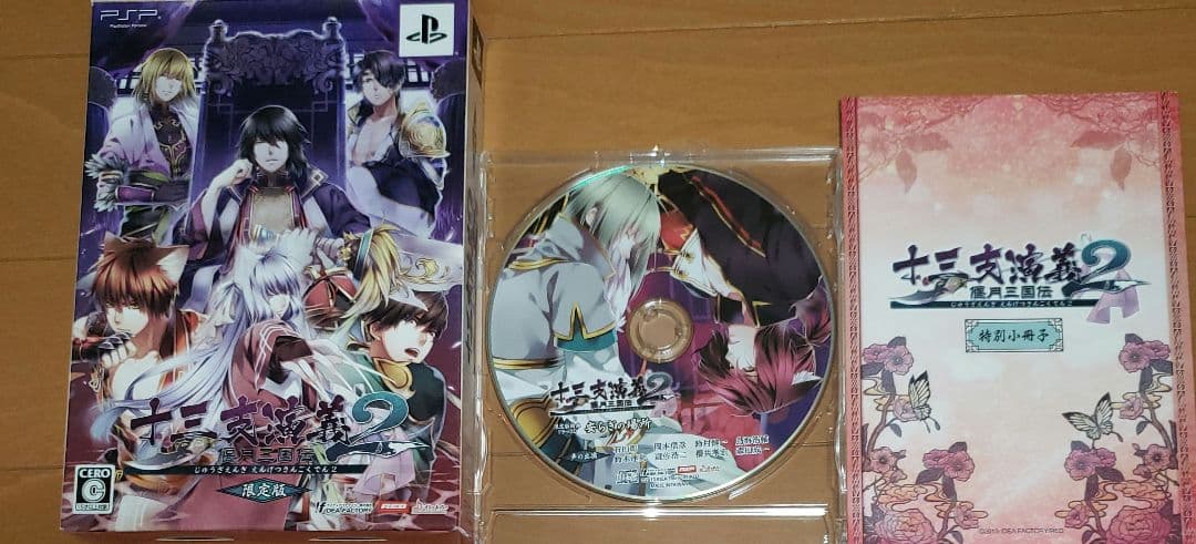 乙女ゲー　限定版・豪華版　ソフト無し