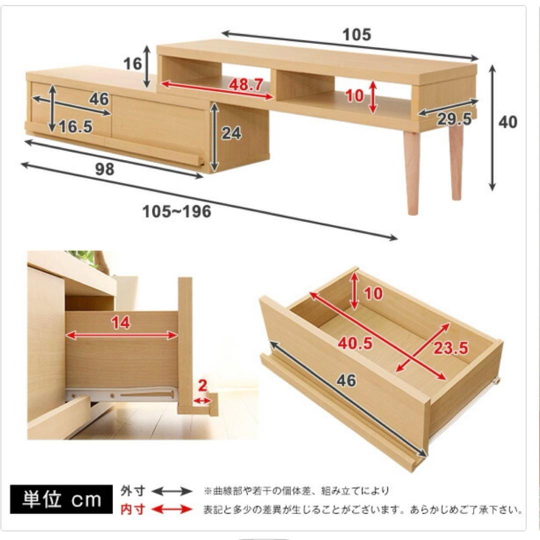 【半額】テレビ台　105〜196センチ　テレビボード