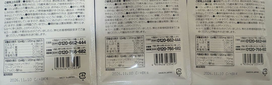新品 匿名配送 サニーヘルス ハリジェンヌ つぶ 124粒×3袋