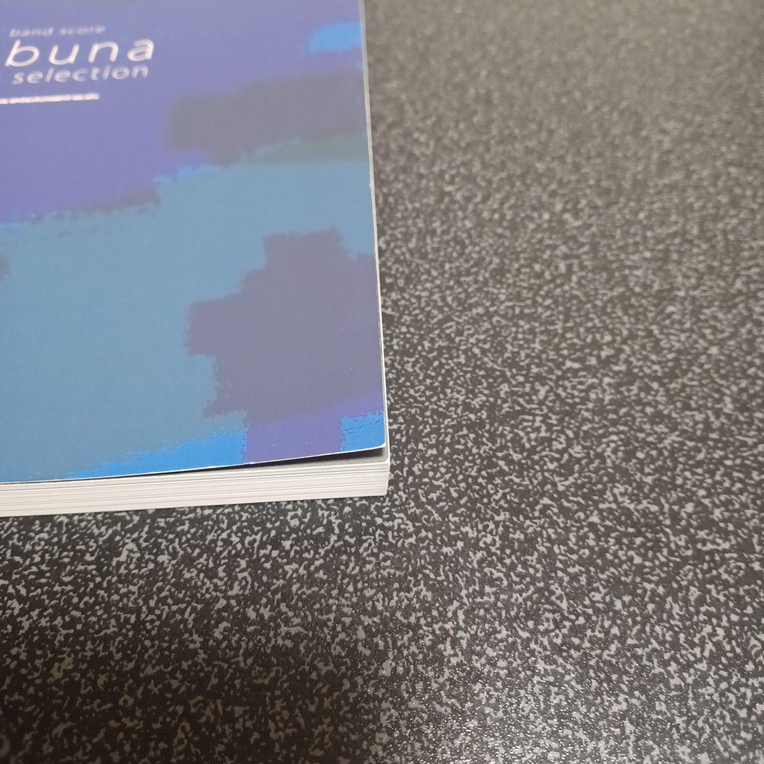 n-buna song selection バンドスコア　楽譜