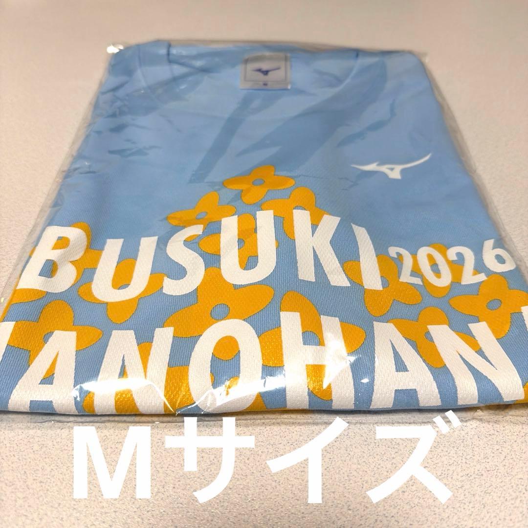 第43回 いぶすき菜の花マラソン　2026 記念Tシャツ　Mサイズ