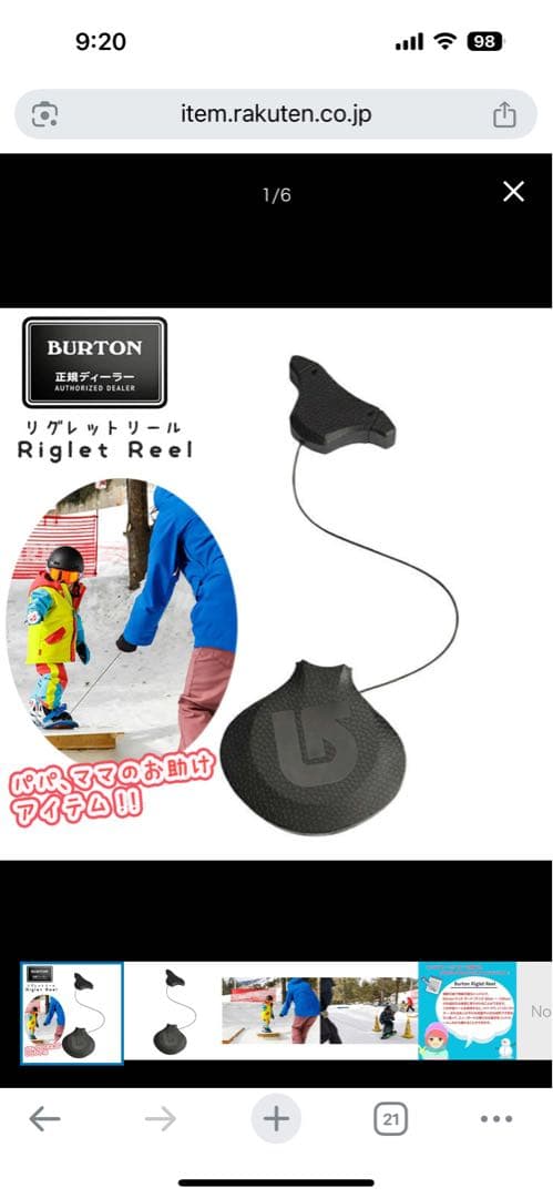 KIDS BURTON スノボー板セット 100cm
