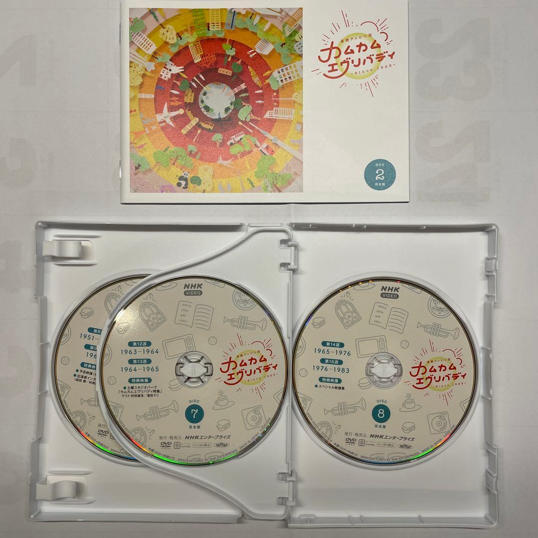 カムカムエヴリバディDVDBOX全３巻コンプリート