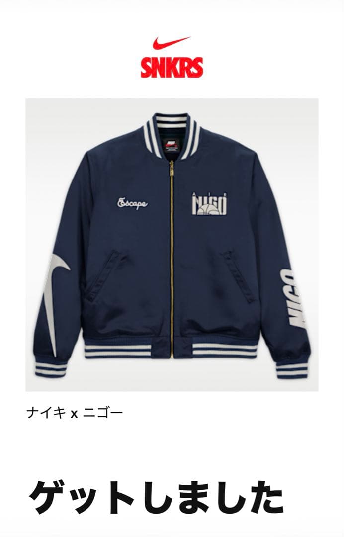 Nike x NIGO メンズスーベニアジャケット リバーシブルXL