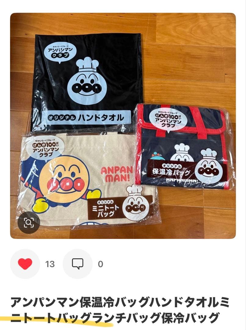 コスメデコルテ スキンシャドウ デザイニング パレット 10 アンパンマンセット