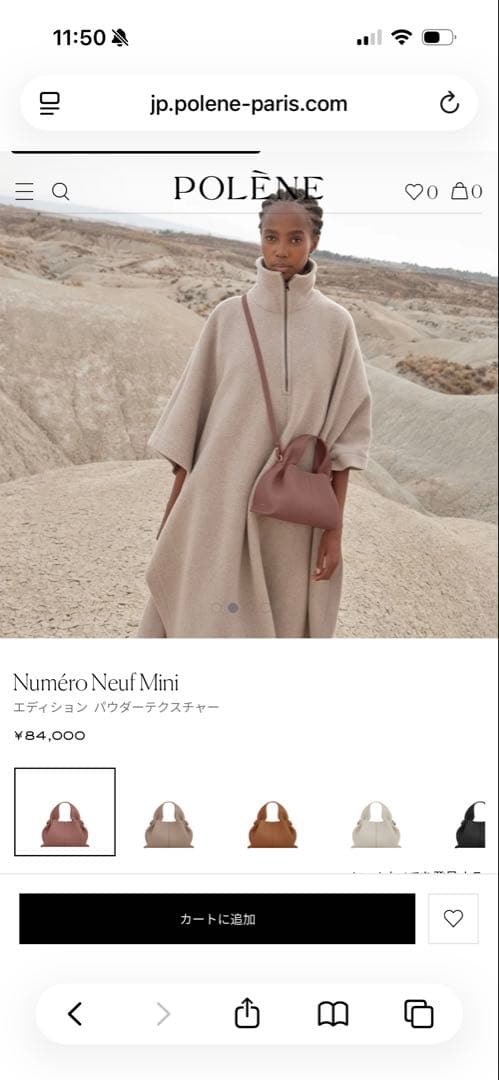 Polene Numéro Neuf Mini