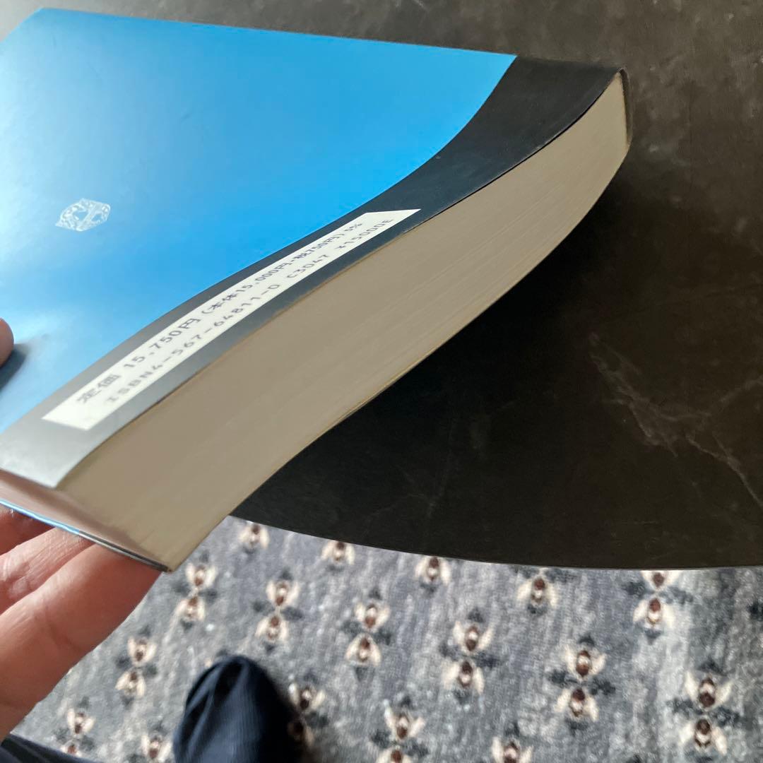 ニューロンから脳へ 第3版