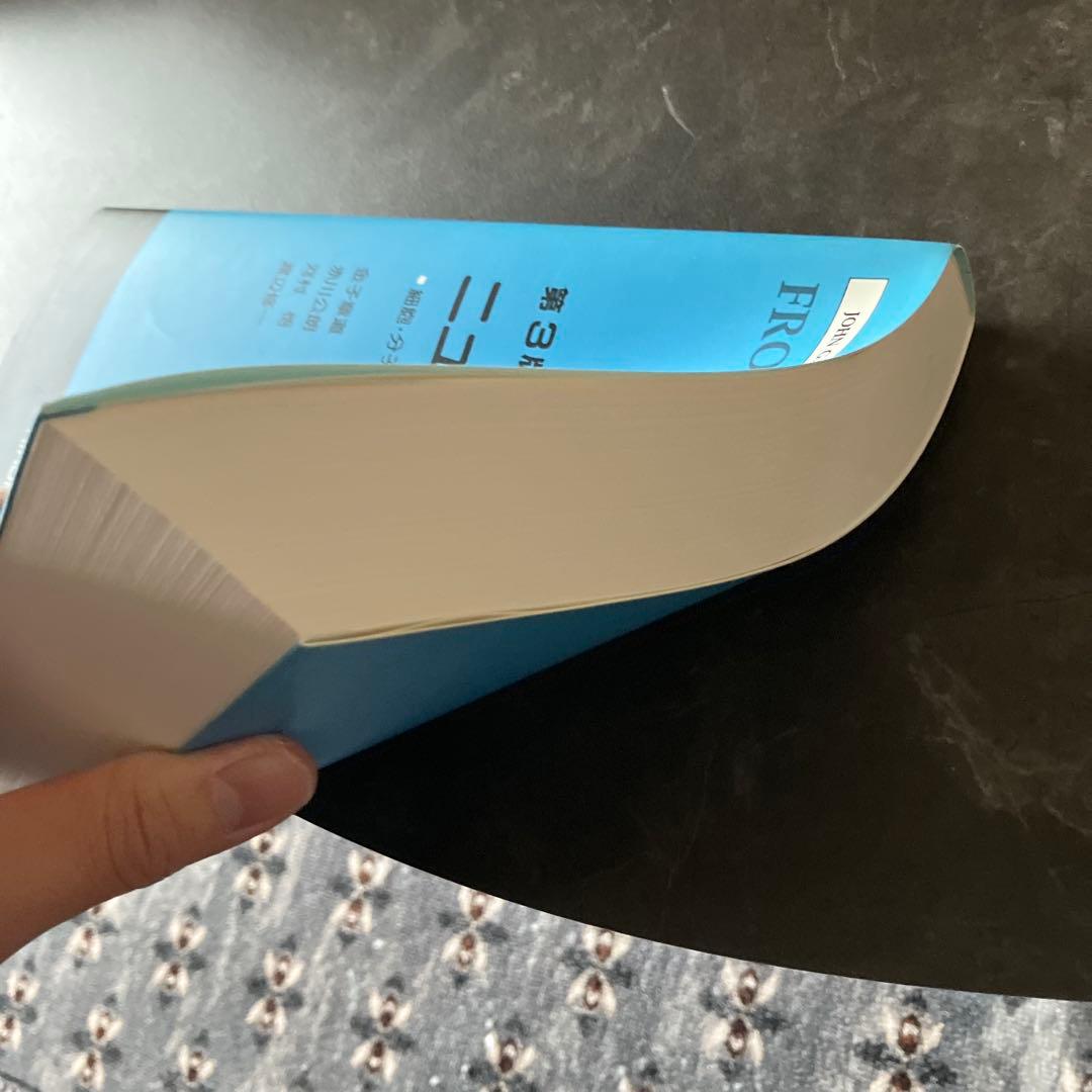 ニューロンから脳へ 第3版