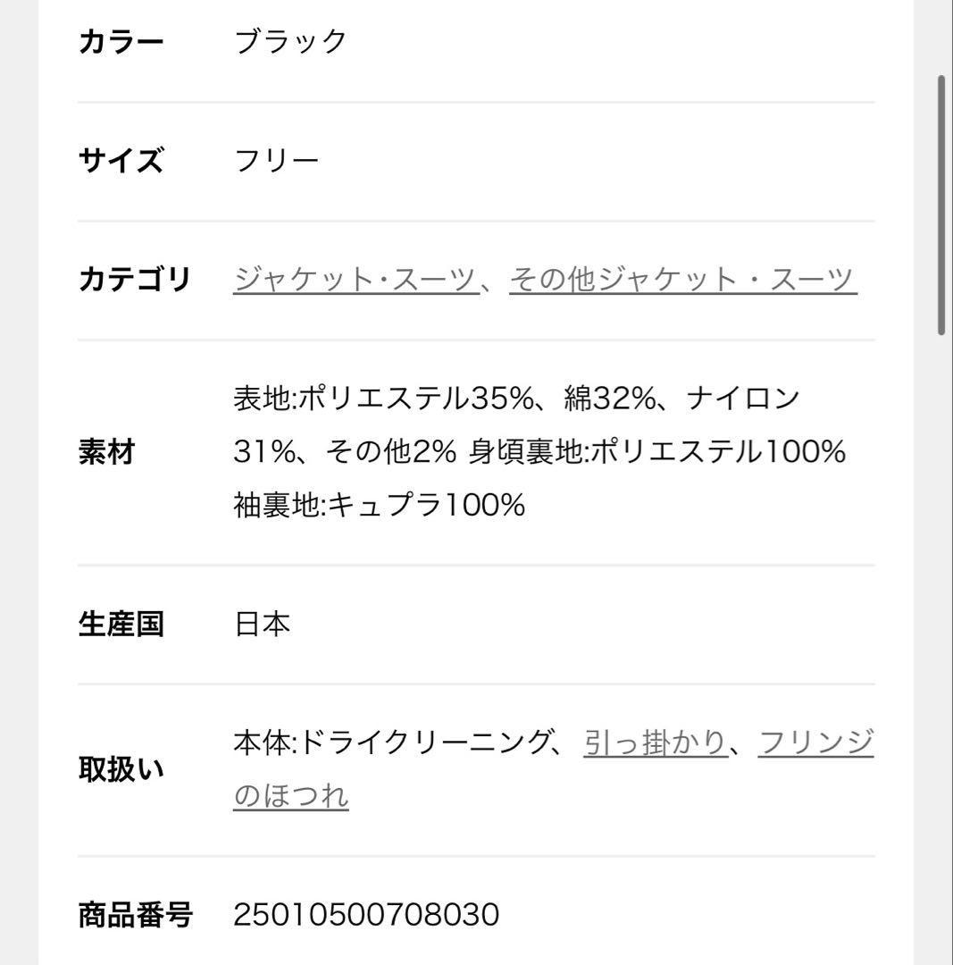 DEUXIEME CLASSE Spellbind ジャケット