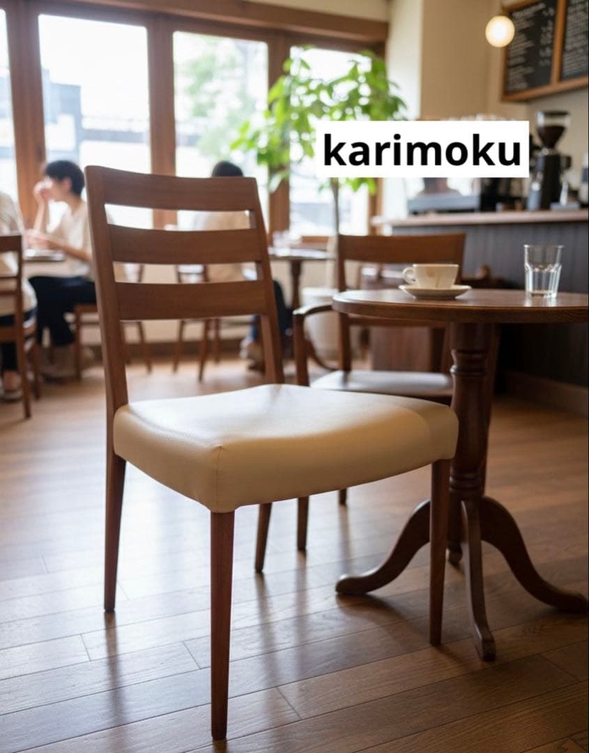 karimoku ダイニングチェア 木製　ベージュ