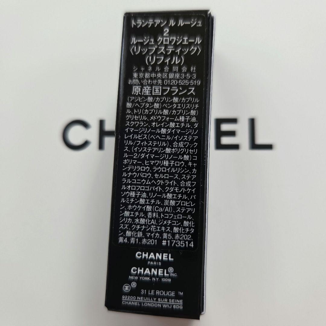 CHANEL トランテアン ル ルージュ コフレ(ボックス付き)
