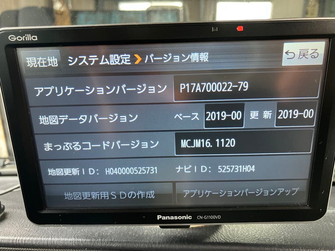 パナソニック ポータルナビ Gorilla CN-G1100VD