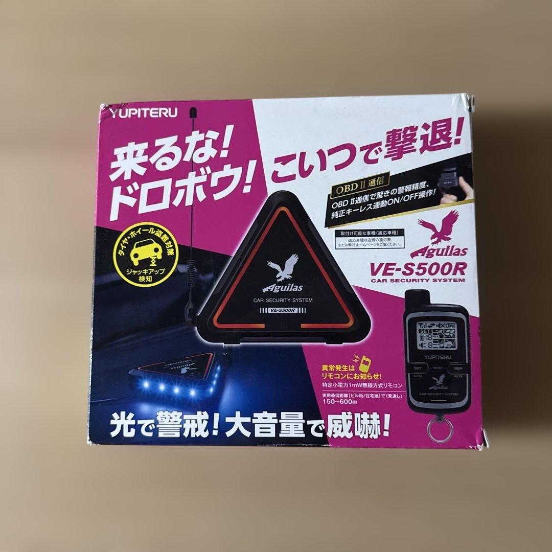 セキュリティ VE-S500R