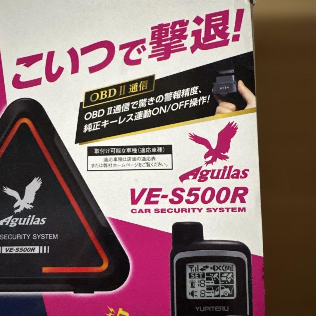 セキュリティ VE-S500R