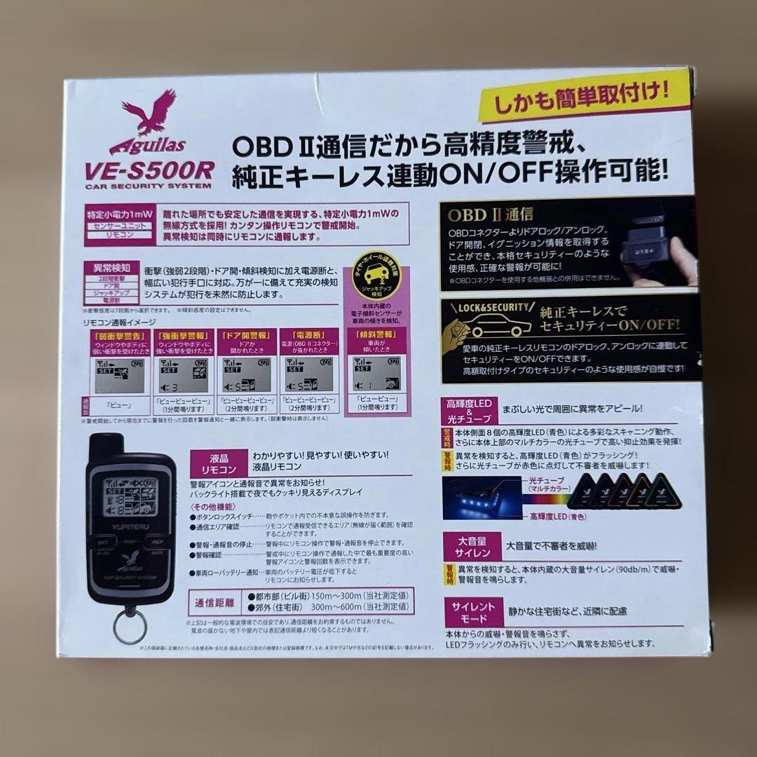 セキュリティ VE-S500R