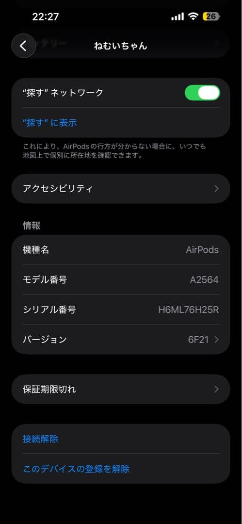 AirPods3本体 充電ケース付き