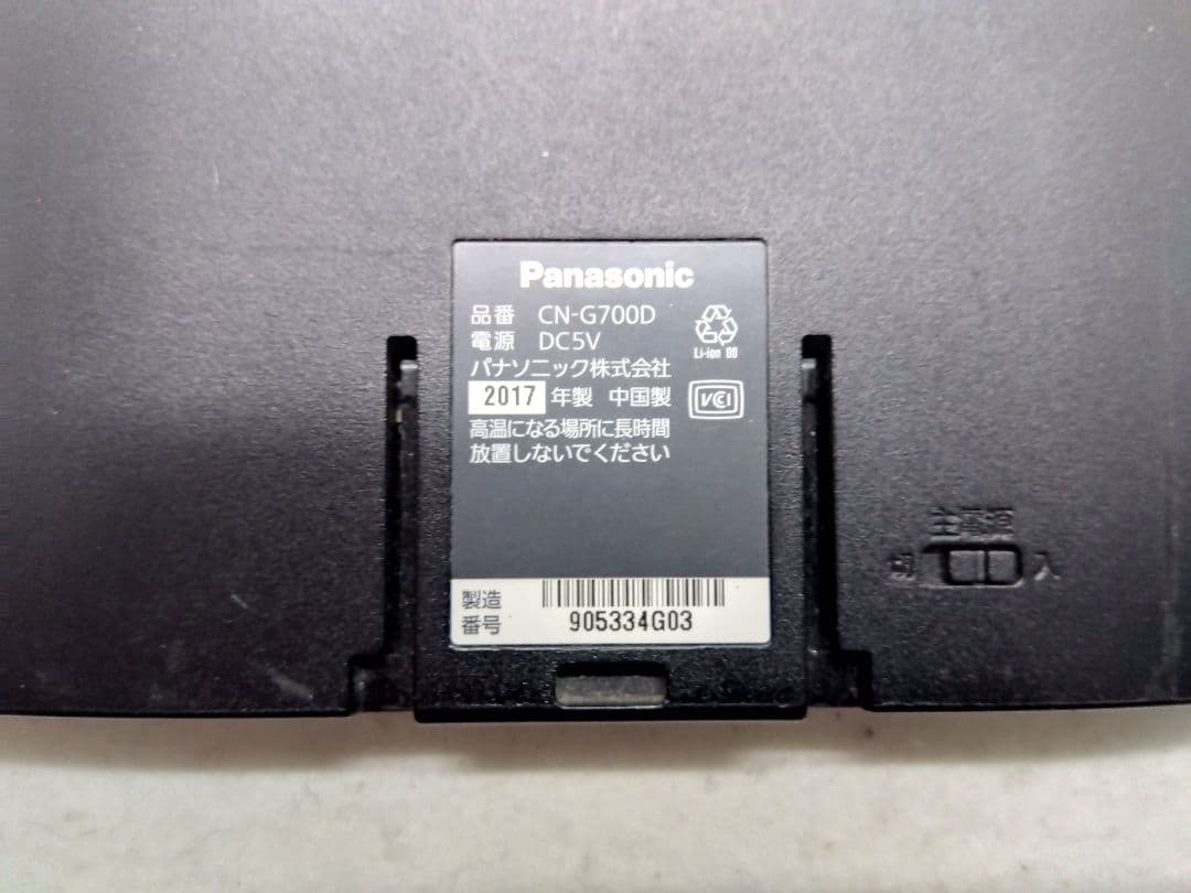 【大画面７型】Panasonic ゴリラCN-G700Dワンセグナビ