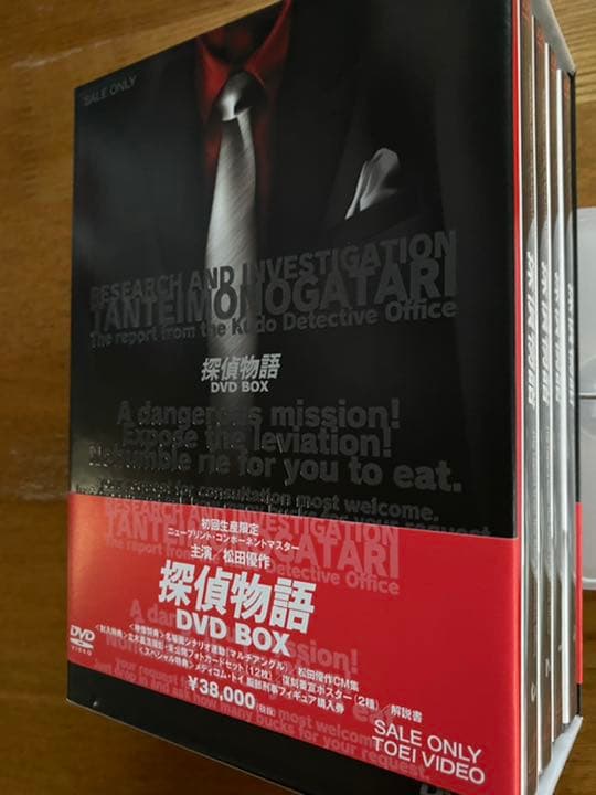 #新価格、限定生産版#探偵物語DVD-BOX〈初回生産限定・8枚組〉