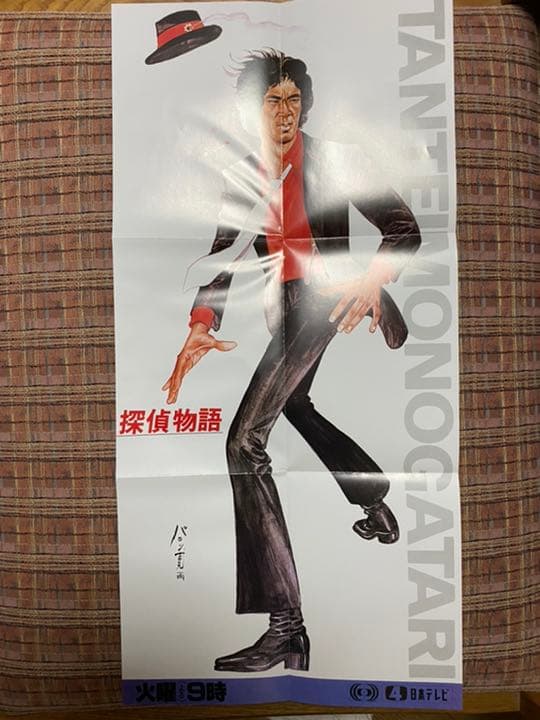 #新価格、限定生産版#探偵物語DVD-BOX〈初回生産限定・8枚組〉