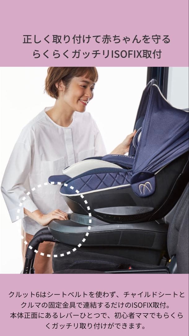 エールべべ・クルット6i グランス グランネイビー