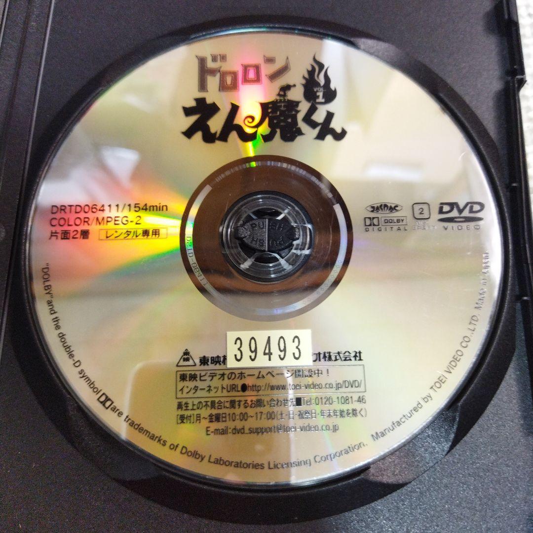 ドロロンえん魔くん DVD 1-4巻セット　レンタルアップ品