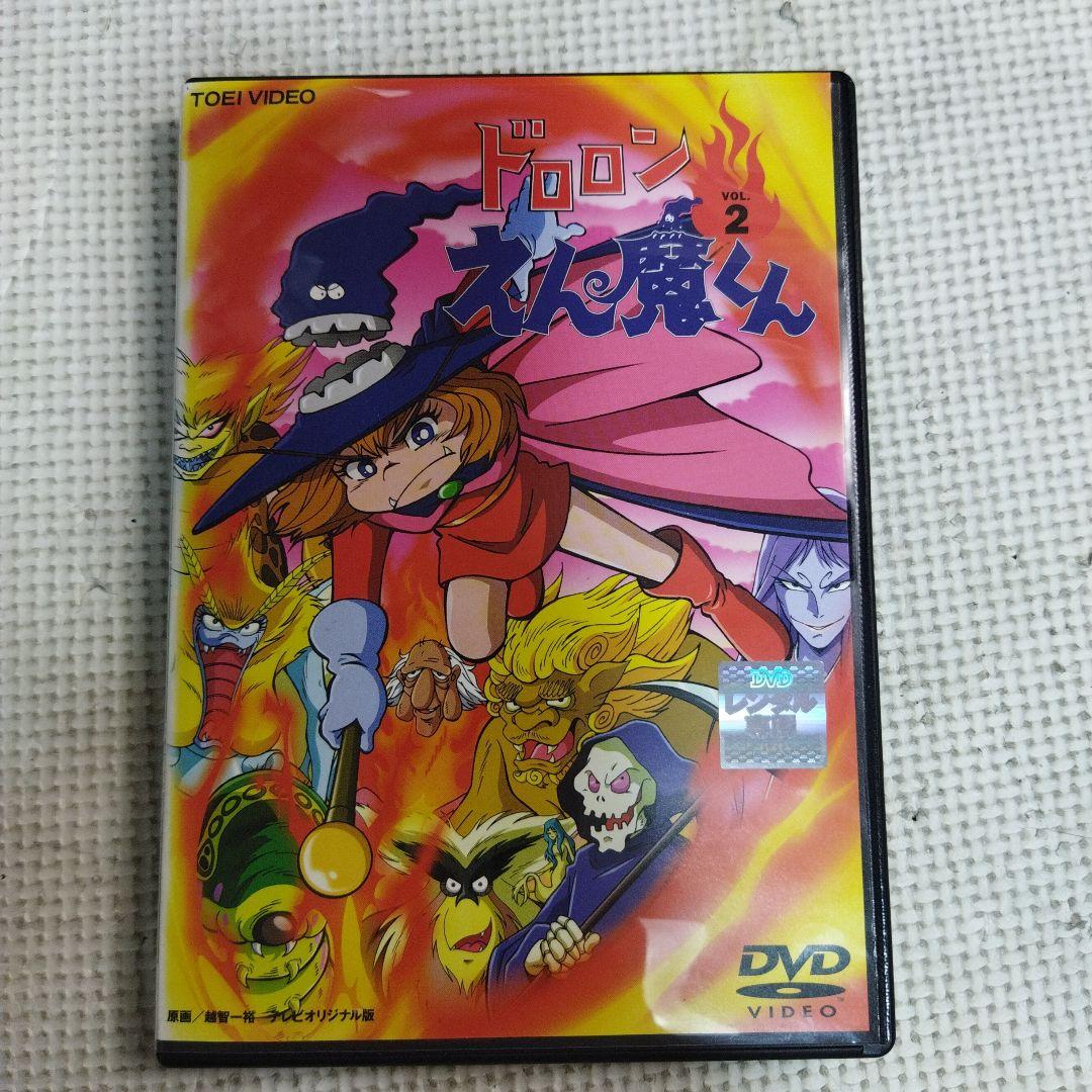 ドロロンえん魔くん DVD 1-4巻セット　レンタルアップ品
