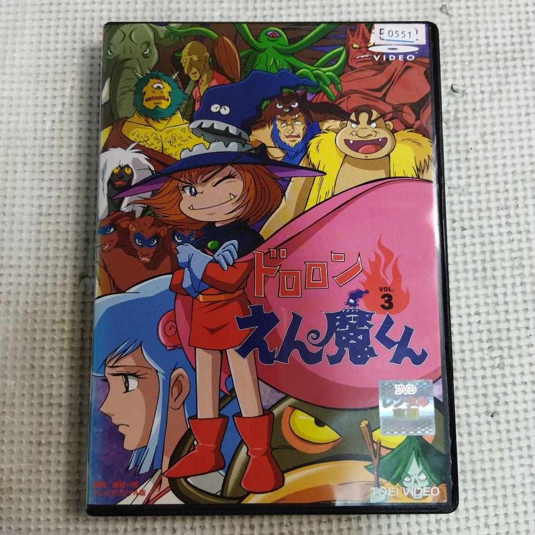 ドロロンえん魔くん DVD 1-4巻セット　レンタルアップ品