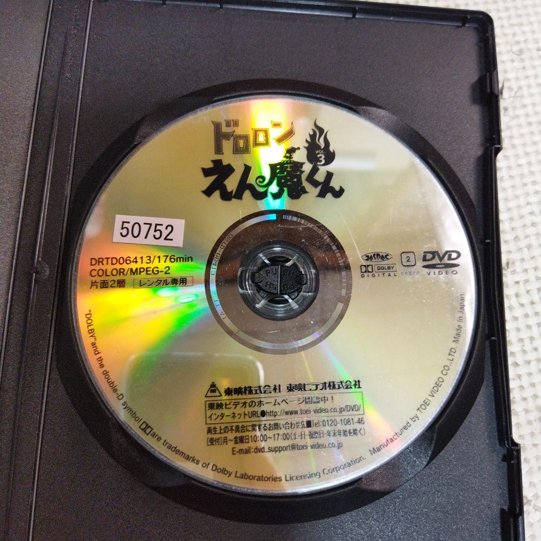 ドロロンえん魔くん DVD 1-4巻セット　レンタルアップ品