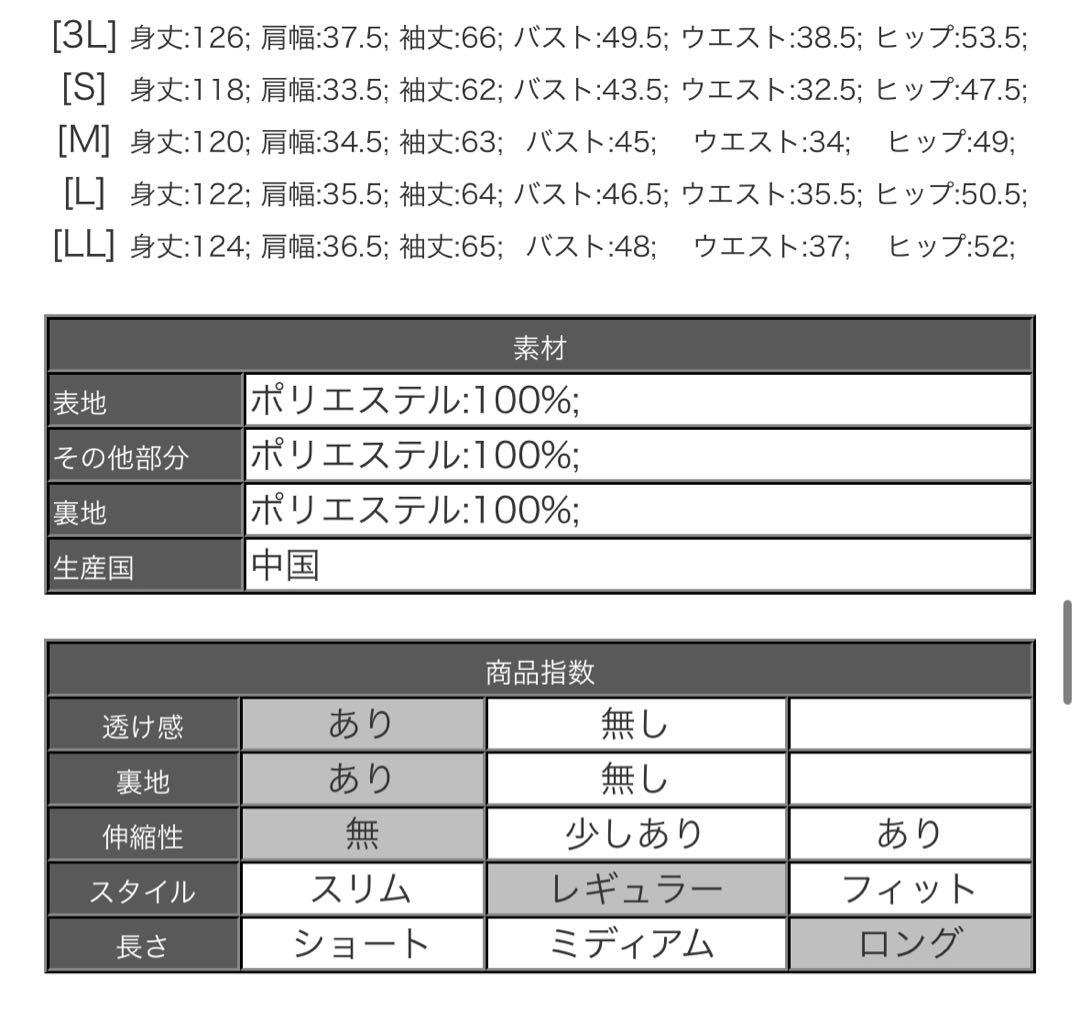kana様　　グレー x ブラック ロングドレス 3L