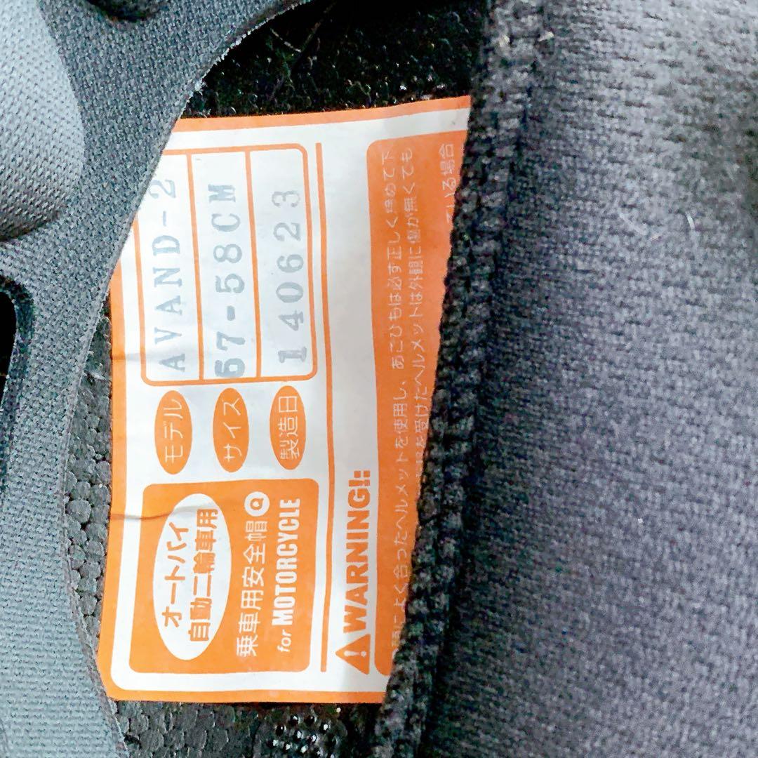 11ABM029 KABUTO ジェットヘルメット AVAND2 M57-58