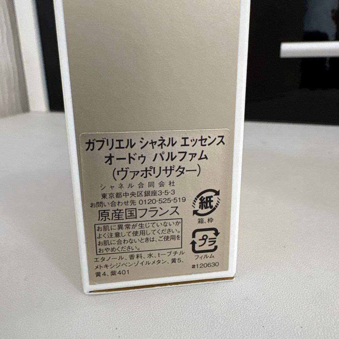 GABRIELLE CHANEL ESSENCE 香水