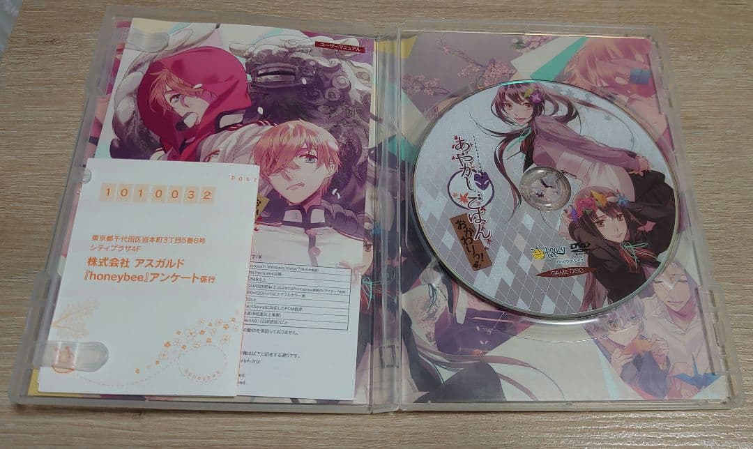 【15日まで値下げ】あやかしごはん おかわりっ！ 初回限定版 PC ソフト 美品