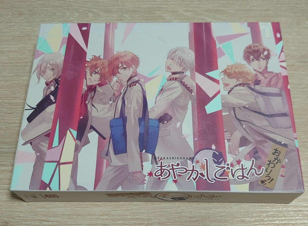 あやかしごはん おかわりっ！ 初回限定版 PC ソフト 美品