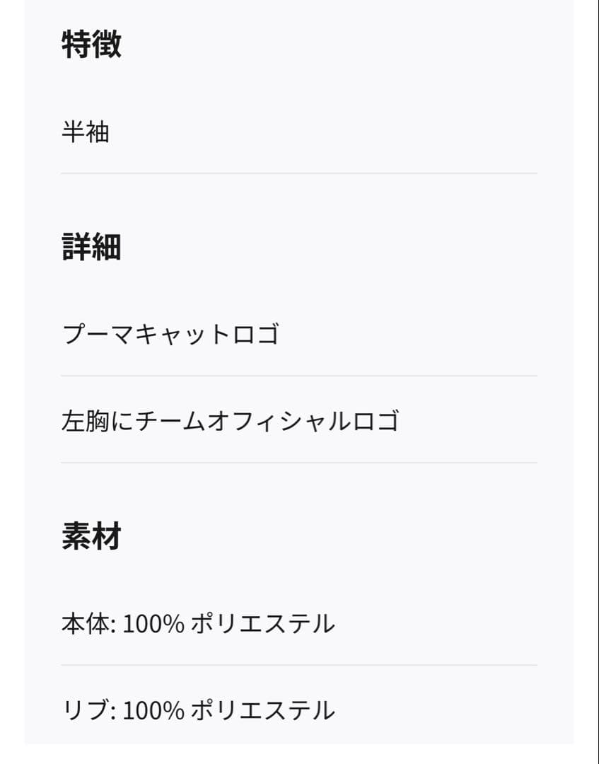 大分トリニータ 2025 オーセンティック ユニフォーム 新品未使用