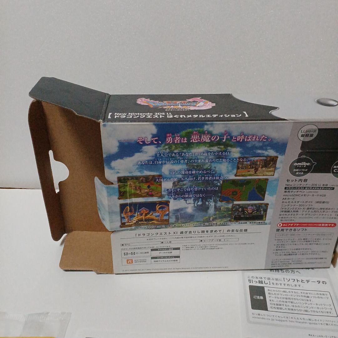 NINTENDO2DS ドラゴンクエストはぐれメタルエディションソフト付き