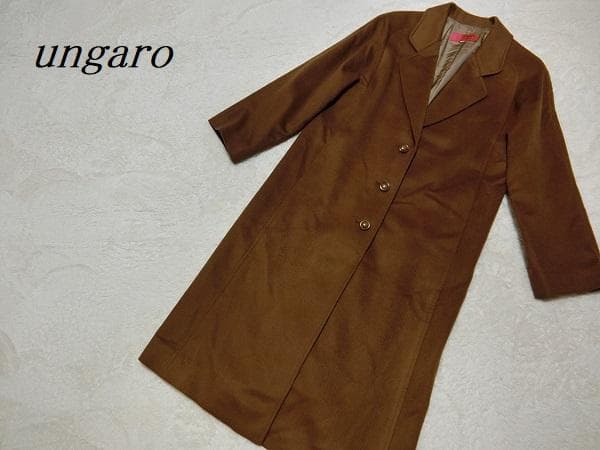 ウンガロ　カシミヤウール　カシミヤ１００％　チェスターコート　ブラウン　９
