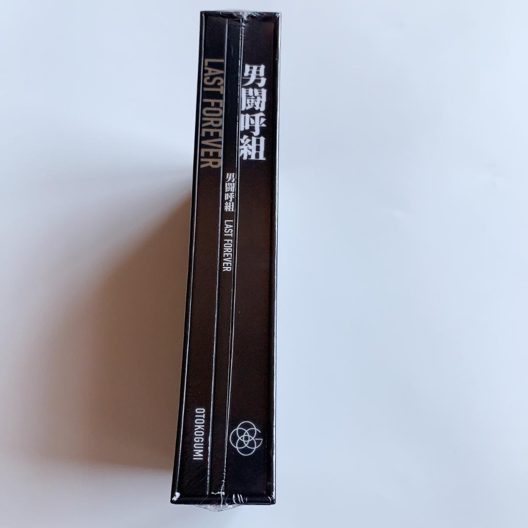 男闘呼組 LAST FOREVER DVD 新品