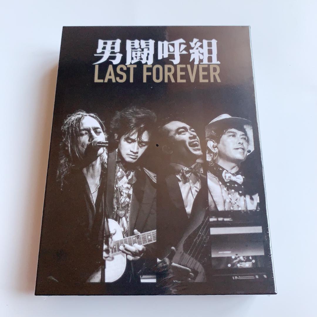 男闘呼組 LAST FOREVER DVD 新品