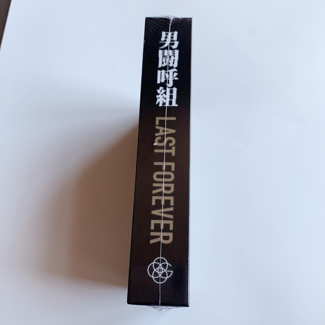 男闘呼組 LAST FOREVER DVD 新品