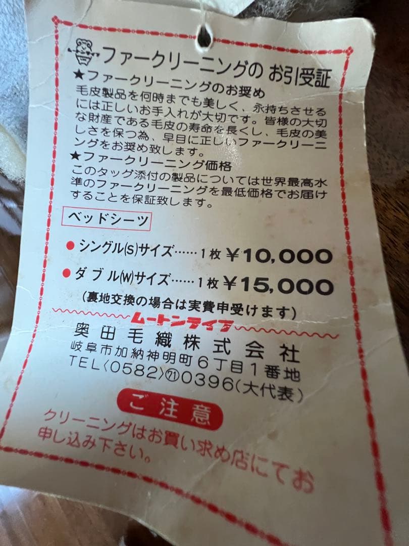 新品のムートンシーツ　布団　毛布 ブラウン　ムートンライフ