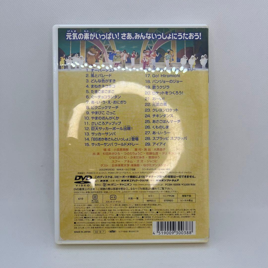廃盤 NHKおかあさんといっしょ ファミリーコンサート 元気いっぱい!たまたまご