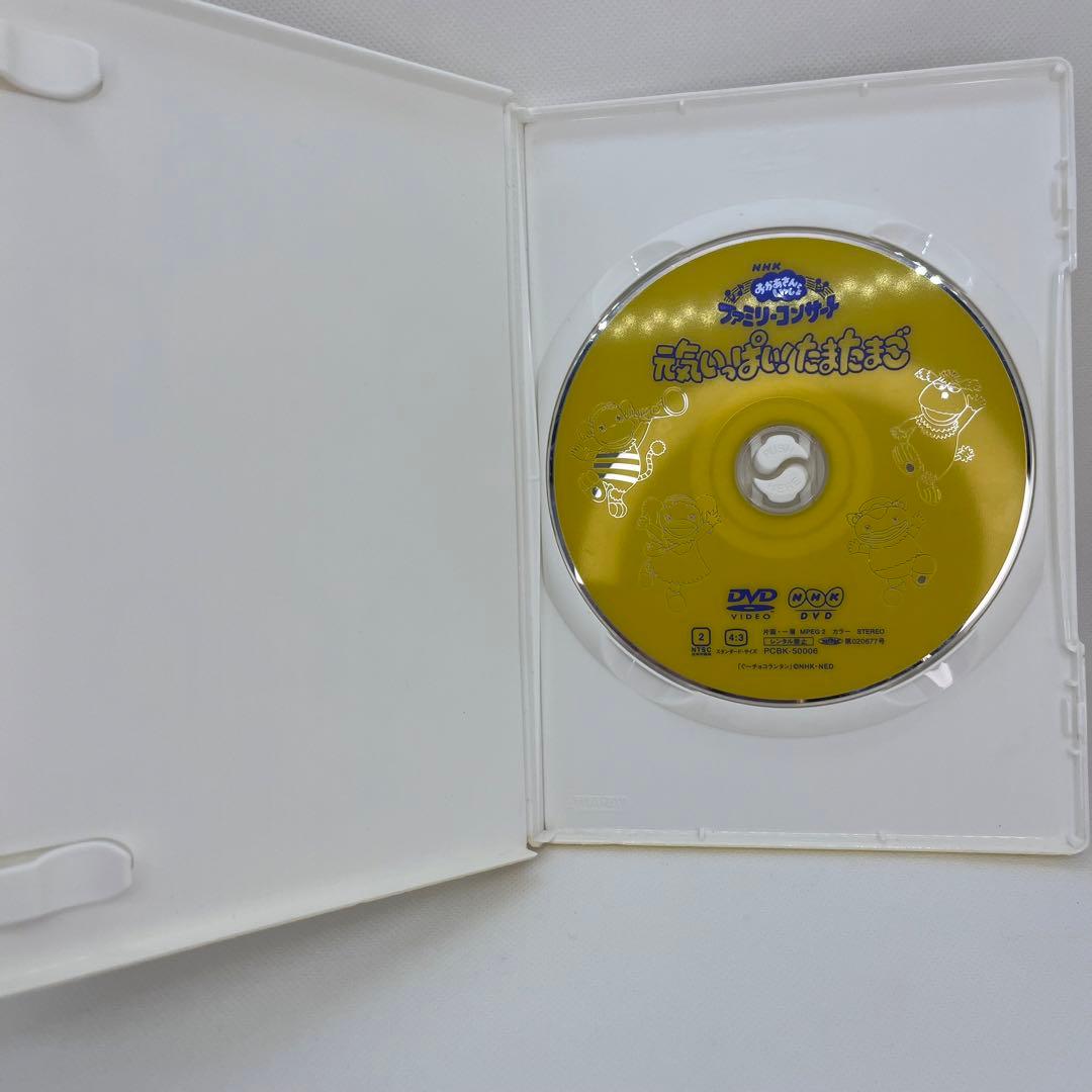 廃盤 NHKおかあさんといっしょ ファミリーコンサート 元気いっぱい!たまたまご