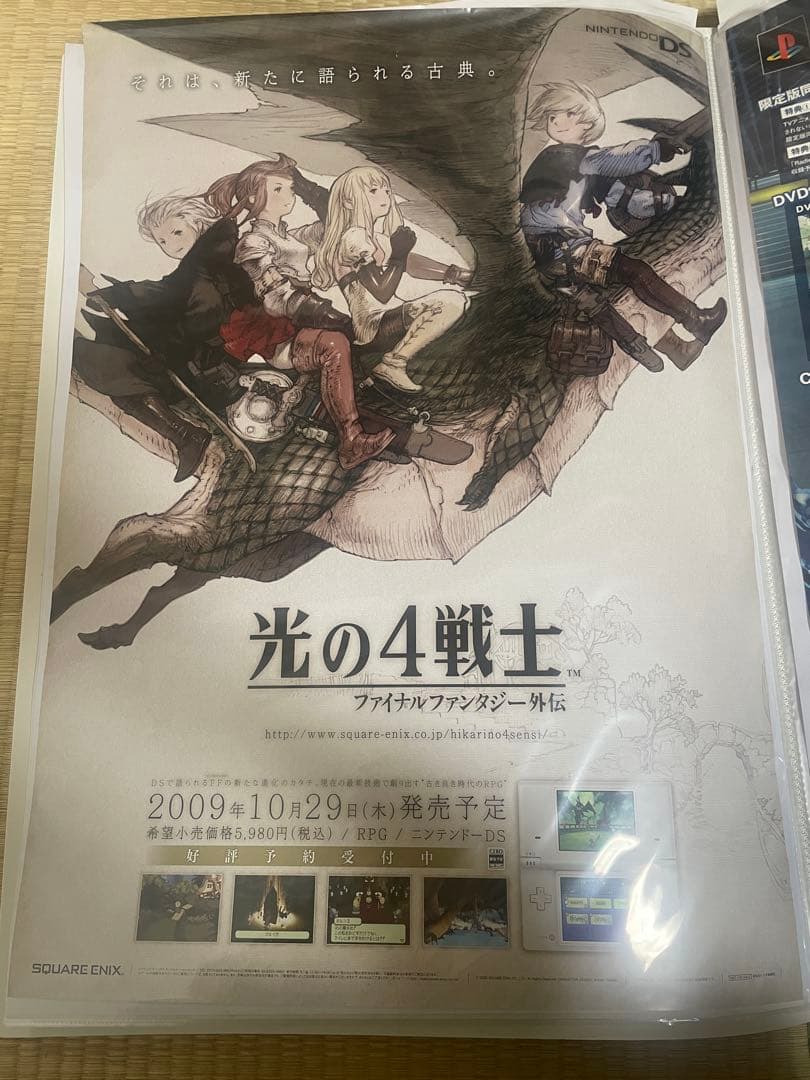 B2ファイナルファンタジー DS 光の四戦士 販促ポスター ff 店頭